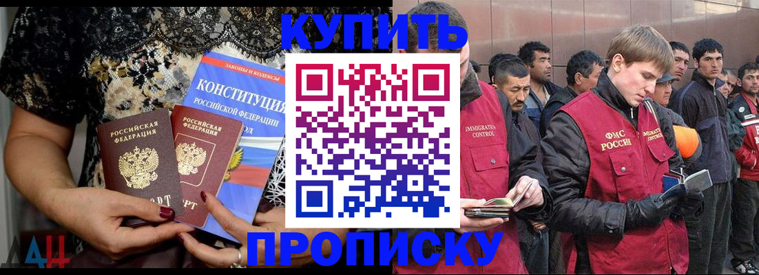 миграционный учет в Севастополе