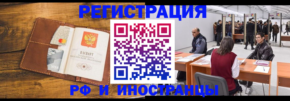 временная регистрация для школы в Севастополе